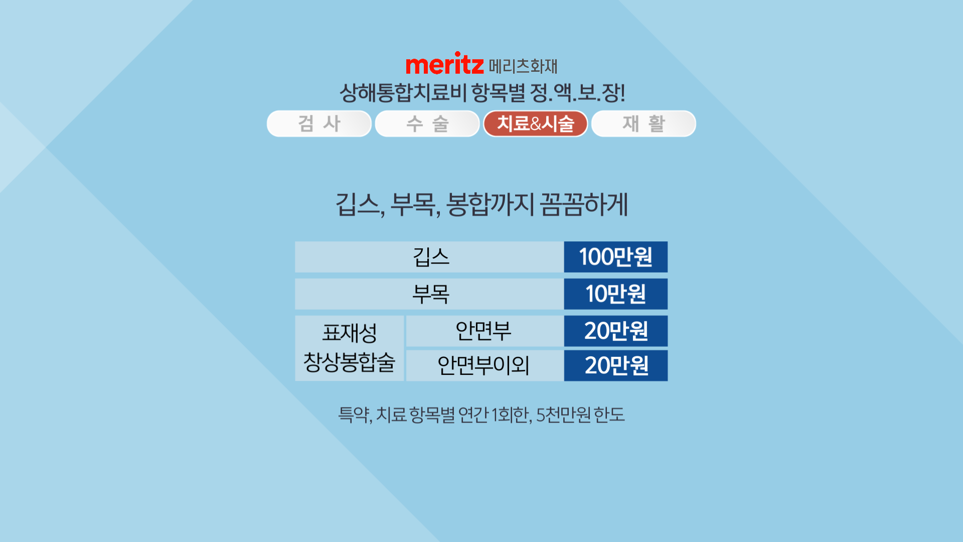 260305_메리츠_0318 수수정_크로마 (6)